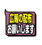 町内会・自治会の連絡用スタンプ（個別スタンプ：35）