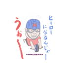 HIROBANのこれでもヒーローです（個別スタンプ：6）