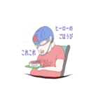 HIROBANのこれでもヒーローです（個別スタンプ：12）