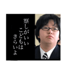壁殴り澤と愉快なゲイジ達（個別スタンプ：5）