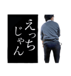 壁殴り澤と愉快なゲイジ達（個別スタンプ：6）