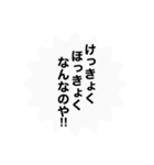 怒り語録（個別スタンプ：1）
