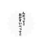 怒り語録（個別スタンプ：2）