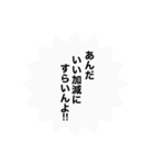 怒り語録（個別スタンプ：4）