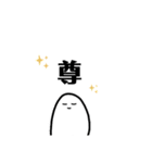 yuruiたすんぷ（個別スタンプ：4）