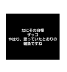 短文神スタンプ（個別スタンプ：4）