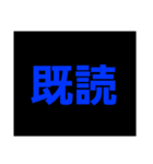 短文神スタンプ（個別スタンプ：11）