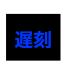 短文神スタンプ（個別スタンプ：14）