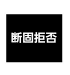 短文神スタンプ（個別スタンプ：16）