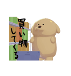 うごく！愛犬「〇〇してくる」スタンプ（個別スタンプ：8）