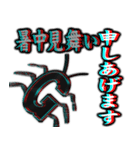 3D "G" 赤青眼鏡で飛び出すG（個別スタンプ：4）