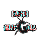3D "G" 赤青眼鏡で飛び出すG（個別スタンプ：17）