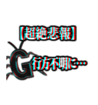 3D "G" 赤青眼鏡で飛び出すG（個別スタンプ：18）