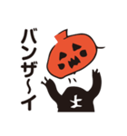 ぼーんと仲間たち！！（ハロウィン版）（個別スタンプ：19）