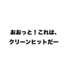 【煽り】実況者風スタンプ（個別スタンプ：1）