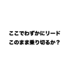 【煽り】実況者風スタンプ（個別スタンプ：5）