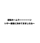 【煽り】実況者風スタンプ（個別スタンプ：9）