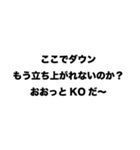 【煽り】実況者風スタンプ（個別スタンプ：11）