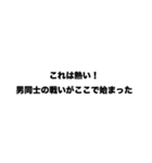 【煽り】実況者風スタンプ（個別スタンプ：12）