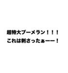 【煽り】実況者風スタンプ（個別スタンプ：14）