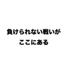 【煽り】実況者風スタンプ（個別スタンプ：16）