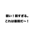 【煽り】実況者風スタンプ（個別スタンプ：17）