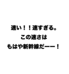 【煽り】実況者風スタンプ（個別スタンプ：18）