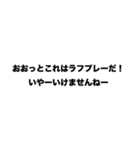 【煽り】実況者風スタンプ（個別スタンプ：19）