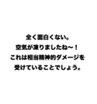 【煽り】実況者風スタンプ（個別スタンプ：23）