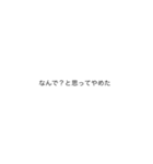 よく使っちゃう言葉集囧（個別スタンプ：1）