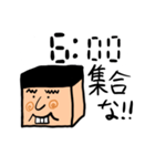 たけし 集合時間特化バージョン（個別スタンプ：23）