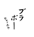 筆文字（ゆるい会話・ゆるリアクション）（個別スタンプ：2）