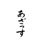 筆文字（ゆるい会話・ゆるリアクション）（個別スタンプ：4）