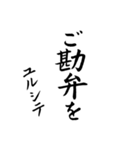 筆文字（ゆるい会話・ゆるリアクション）（個別スタンプ：24）