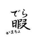 筆文字（ゆるい会話・ゆるリアクション）（個別スタンプ：30）