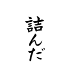 筆文字（ゆるい会話・ゆるリアクション）（個別スタンプ：33）