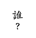 筆文字（ゆるい会話・ゆるリアクション）（個別スタンプ：35）