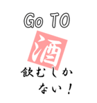 【BIG】GO TO お酒（個別スタンプ：2）