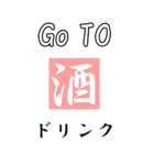 【BIG】GO TO お酒（個別スタンプ：7）