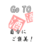 【BIG】GO TO お酒（個別スタンプ：10）