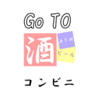 【BIG】GO TO お酒（個別スタンプ：12）