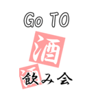 【BIG】GO TO お酒（個別スタンプ：13）