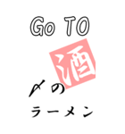 【BIG】GO TO お酒（個別スタンプ：17）