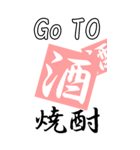 【BIG】GO TO お酒（個別スタンプ：19）