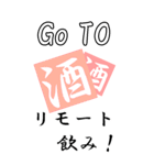 【BIG】GO TO お酒（個別スタンプ：24）