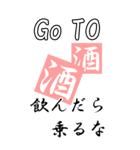 【BIG】GO TO お酒（個別スタンプ：33）