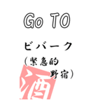 【BIG】GO TO お酒（個別スタンプ：39）