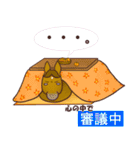ちびうま♪～冬の元気な馬たち～（個別スタンプ：10）