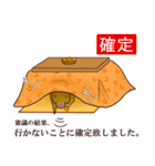 ちびうま♪～冬の元気な馬たち～（個別スタンプ：12）