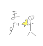 bouningenkundayo（個別スタンプ：4）